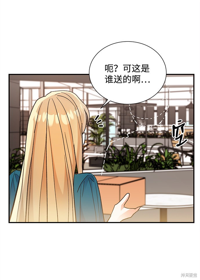 《第六感之吻》漫画最新章节第67话免费下拉式在线观看章节第【16】张图片