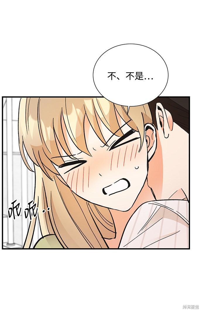 《第六感之吻》漫画最新章节第69话免费下拉式在线观看章节第【9】张图片