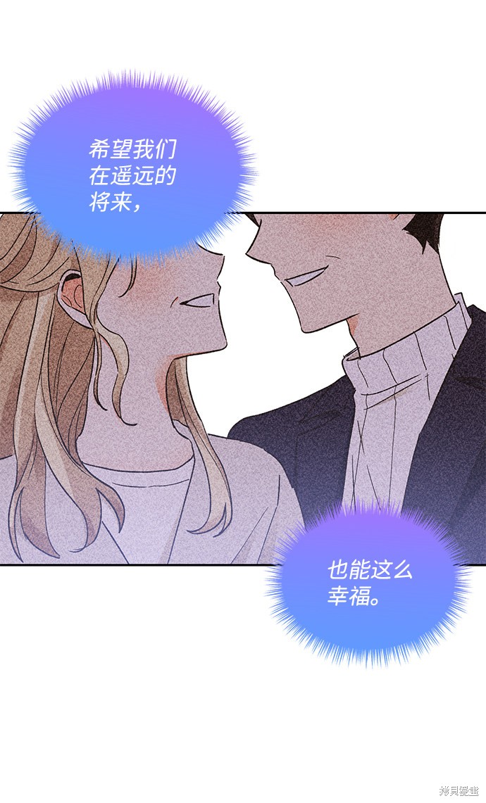 《第六感之吻》漫画最新章节第57话免费下拉式在线观看章节第【11】张图片