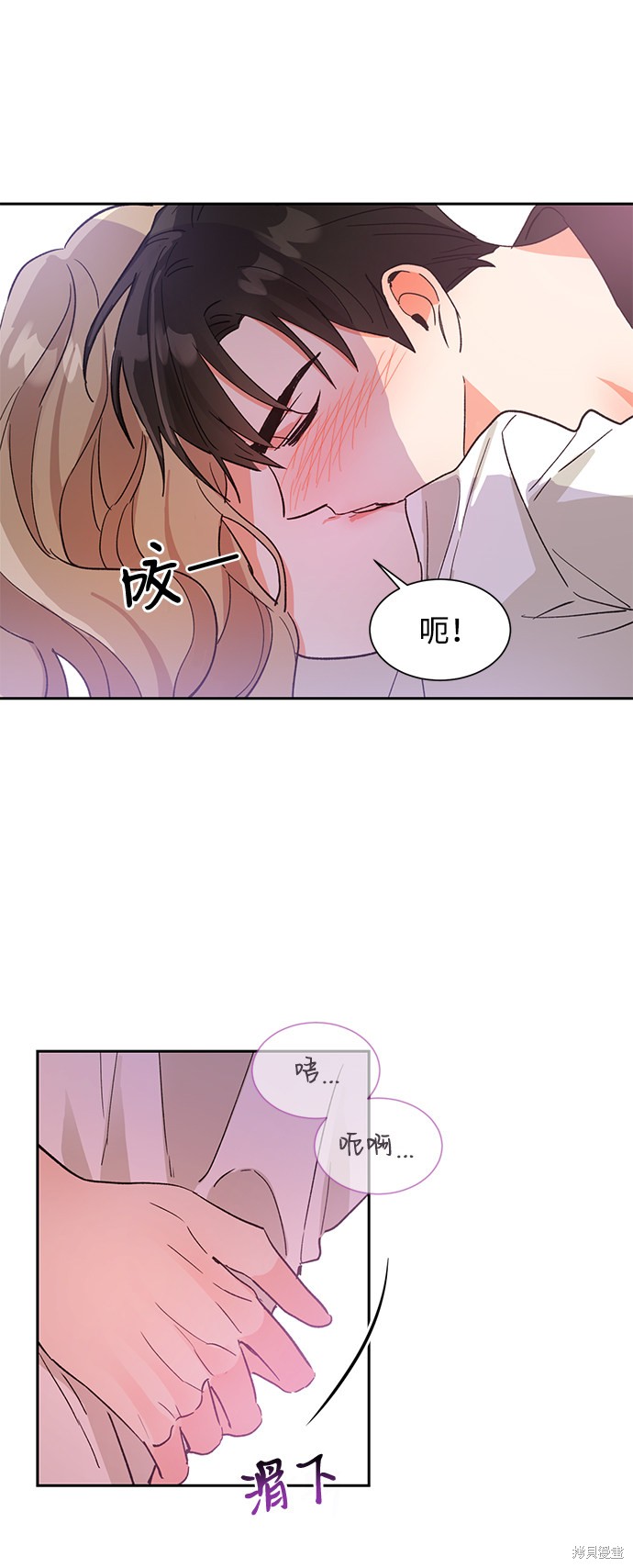 《第六感之吻》漫画最新章节第40话免费下拉式在线观看章节第【23】张图片