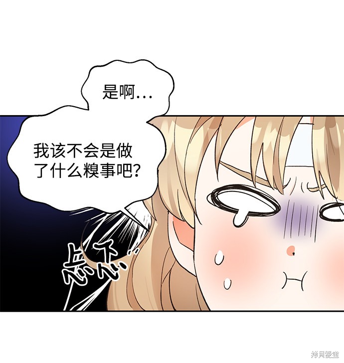 《第六感之吻》漫画最新章节第9话免费下拉式在线观看章节第【29】张图片