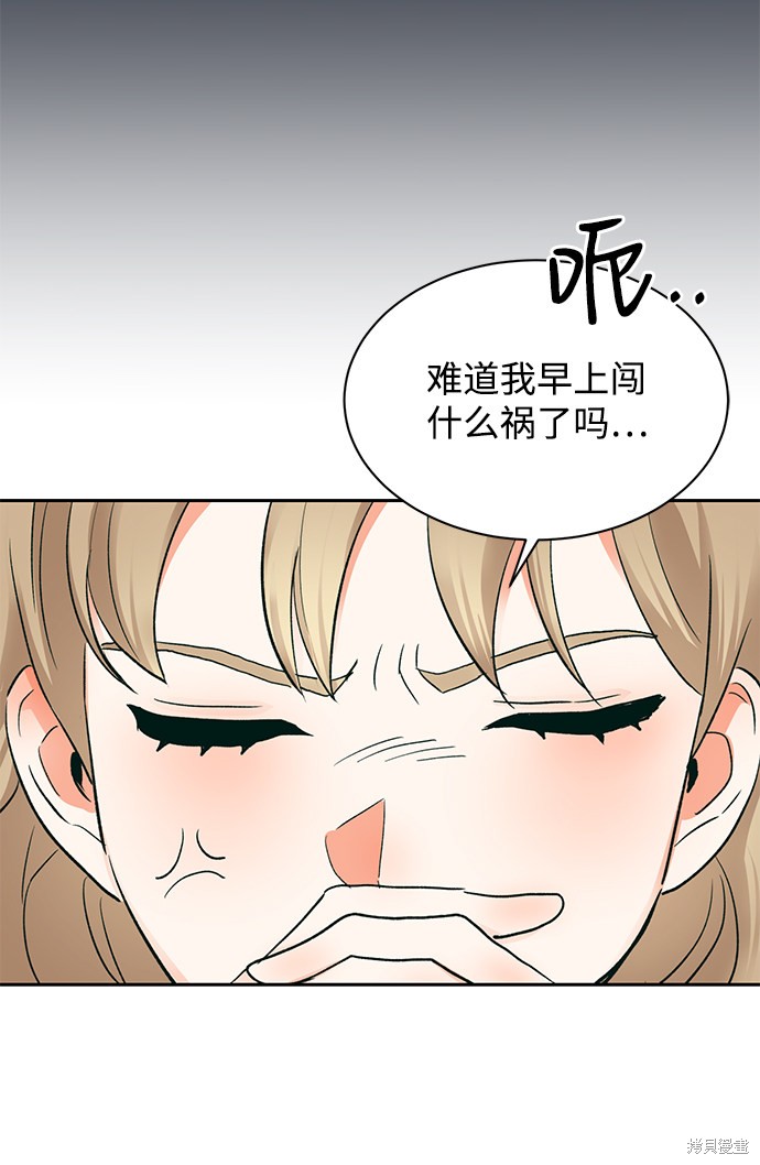 《第六感之吻》漫画最新章节第17话免费下拉式在线观看章节第【60】张图片