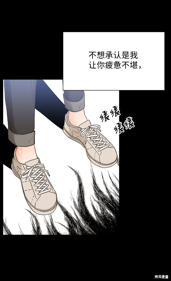 《第六感之吻》漫画最新章节第15话免费下拉式在线观看章节第【42】张图片