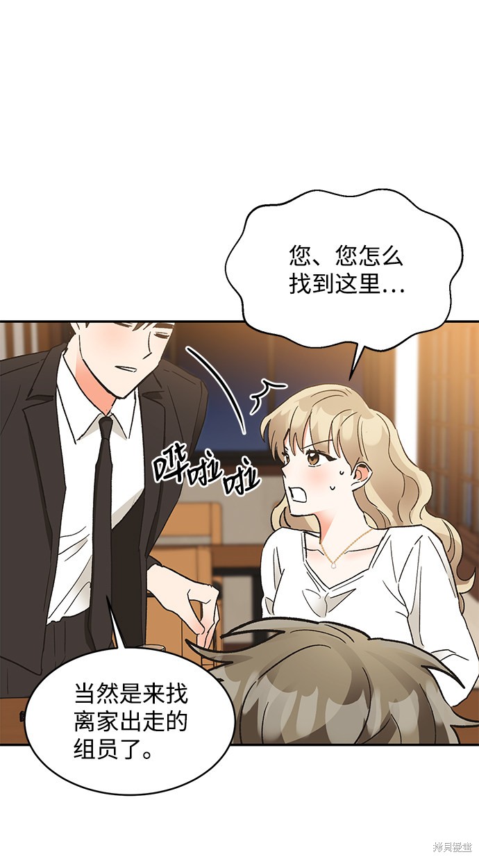 《第六感之吻》漫画最新章节第49话免费下拉式在线观看章节第【17】张图片