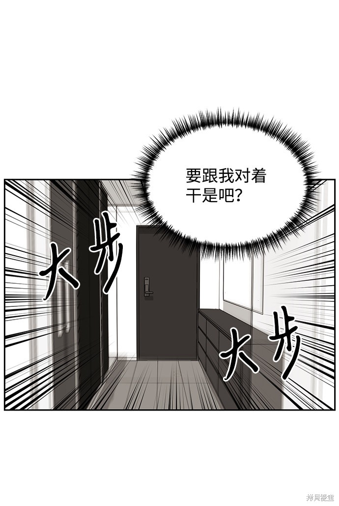 《第六感之吻》漫画最新章节第16话免费下拉式在线观看章节第【17】张图片