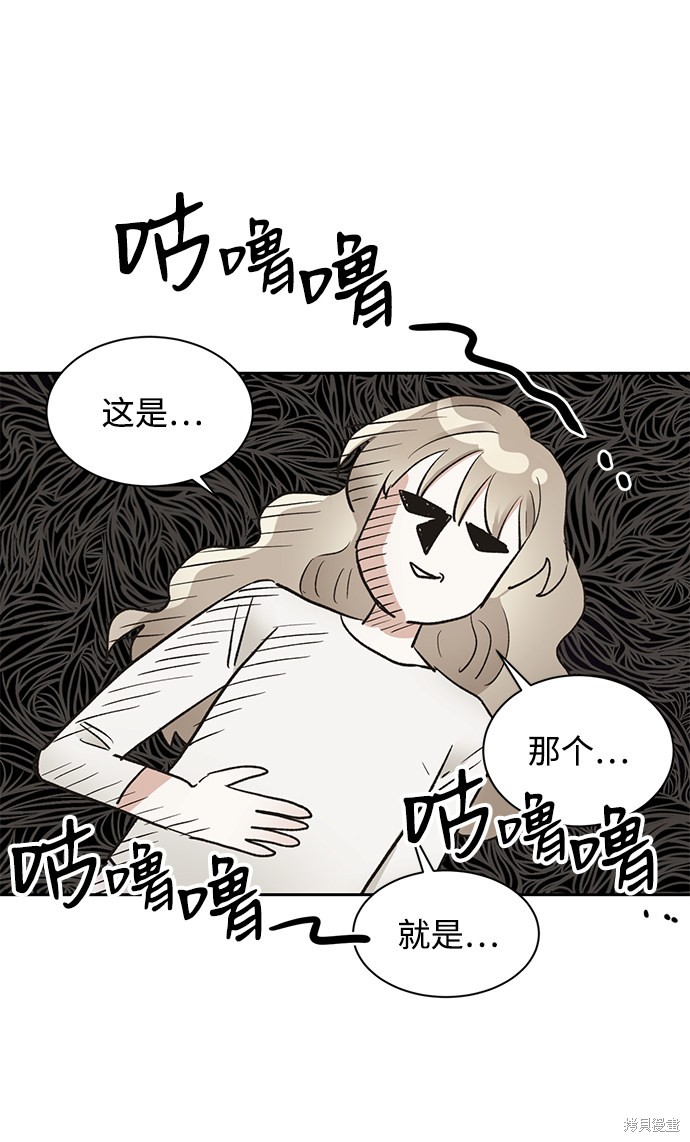 《第六感之吻》漫画最新章节第19话免费下拉式在线观看章节第【84】张图片