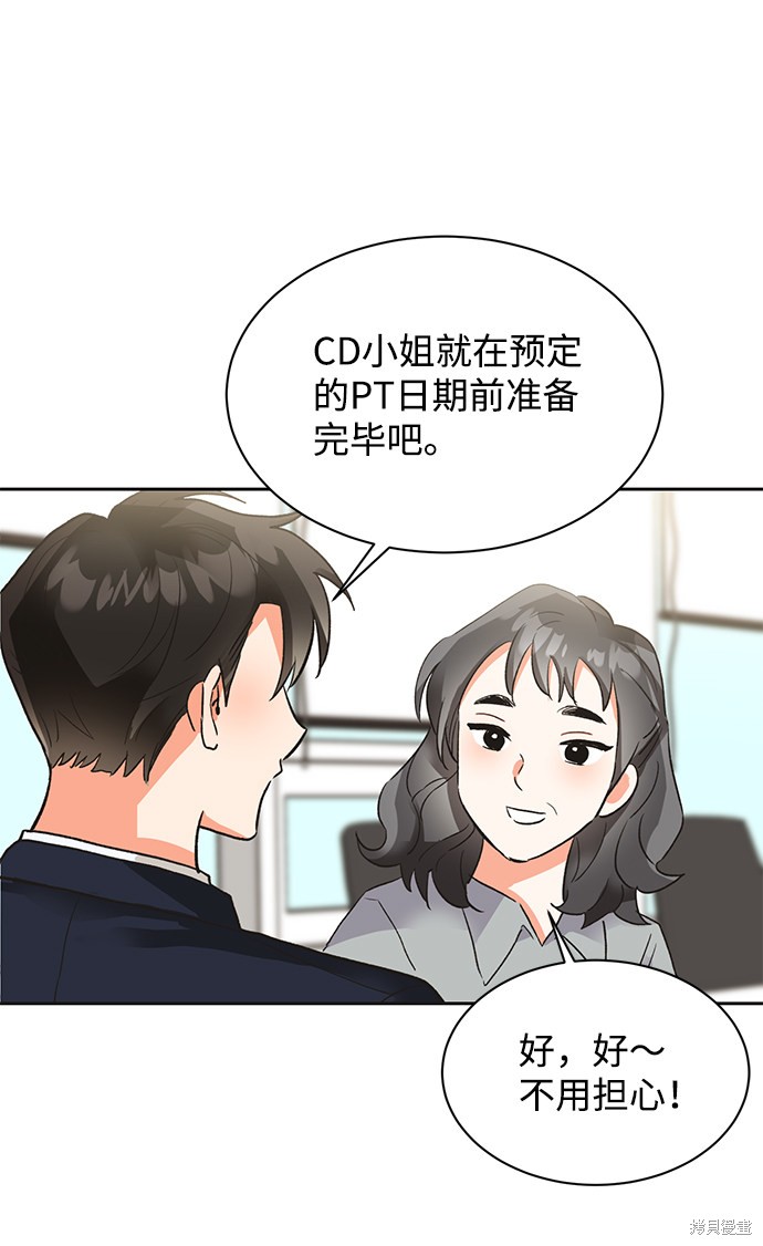 《第六感之吻》漫画最新章节第22话免费下拉式在线观看章节第【42】张图片