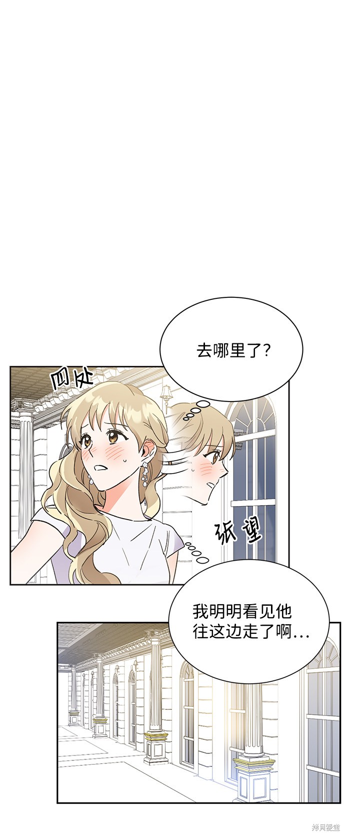 《第六感之吻》漫画最新章节第39话免费下拉式在线观看章节第【8】张图片