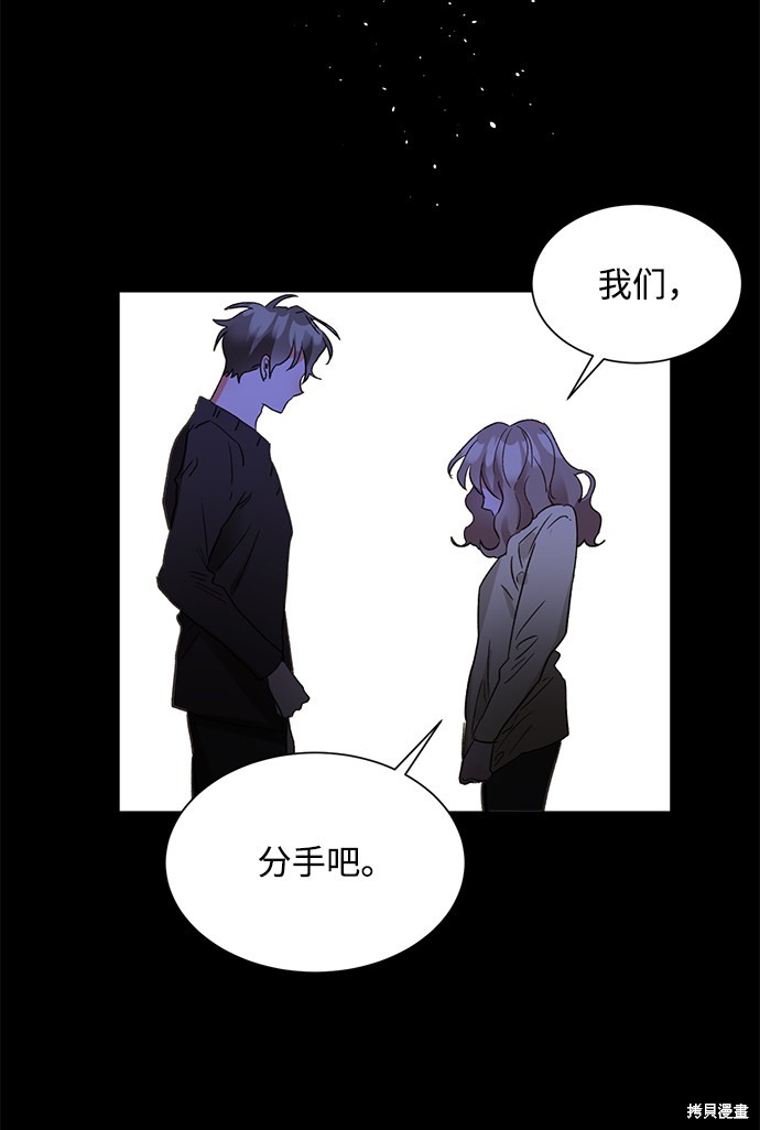 《第六感之吻》漫画最新章节第6话免费下拉式在线观看章节第【73】张图片