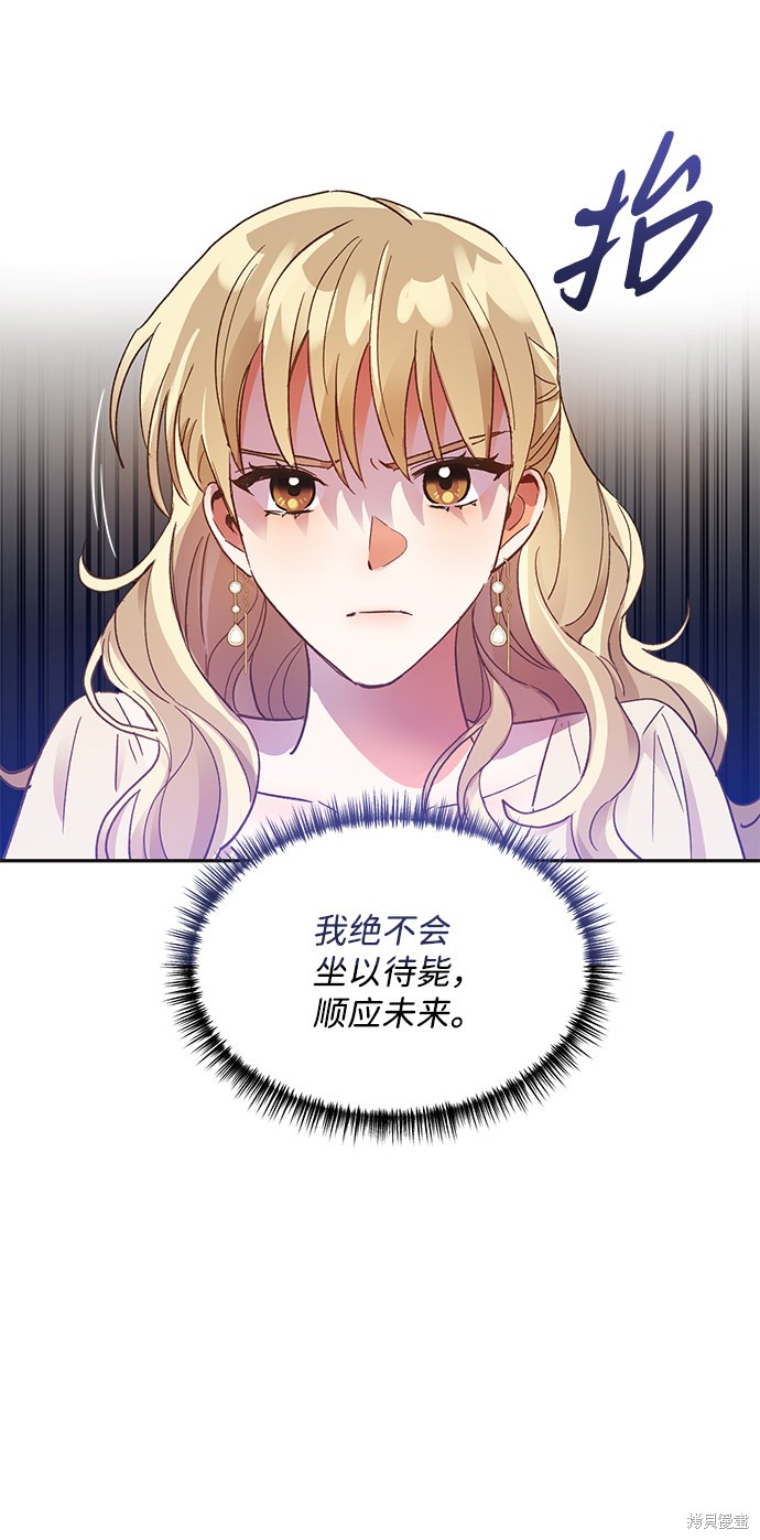 《第六感之吻》漫画最新章节第56话免费下拉式在线观看章节第【18】张图片