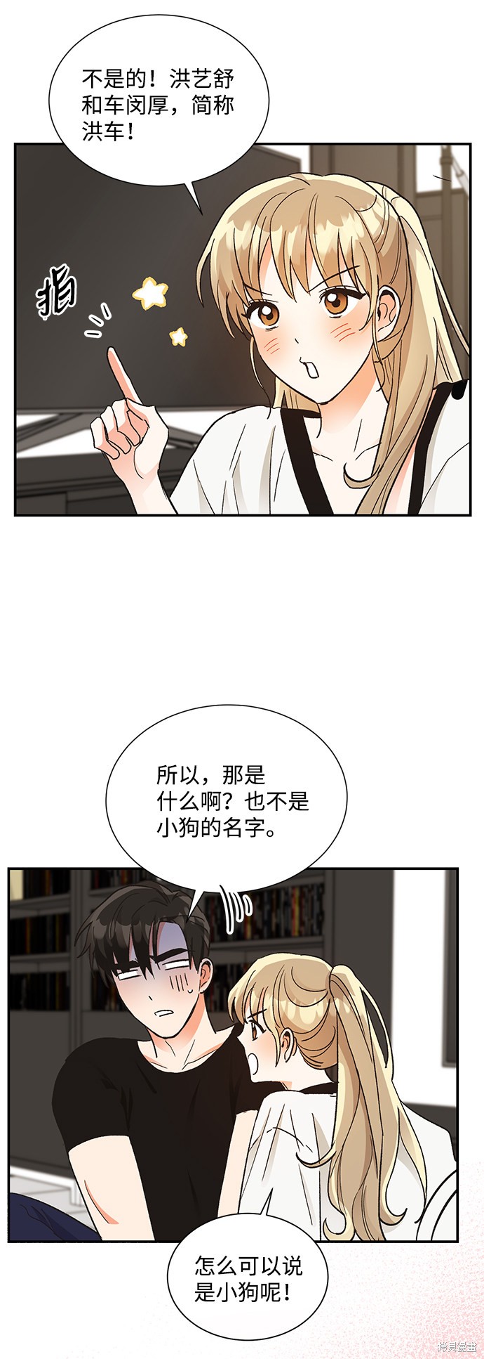 《第六感之吻》漫画最新章节第66话免费下拉式在线观看章节第【6】张图片