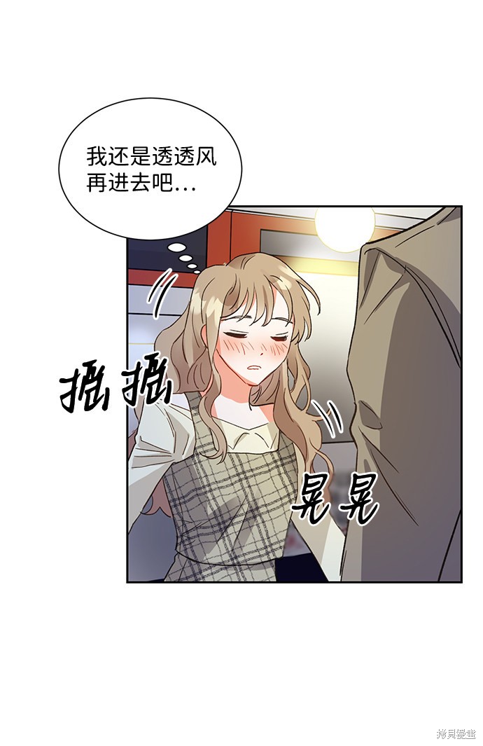 《第六感之吻》漫画最新章节第6话免费下拉式在线观看章节第【47】张图片