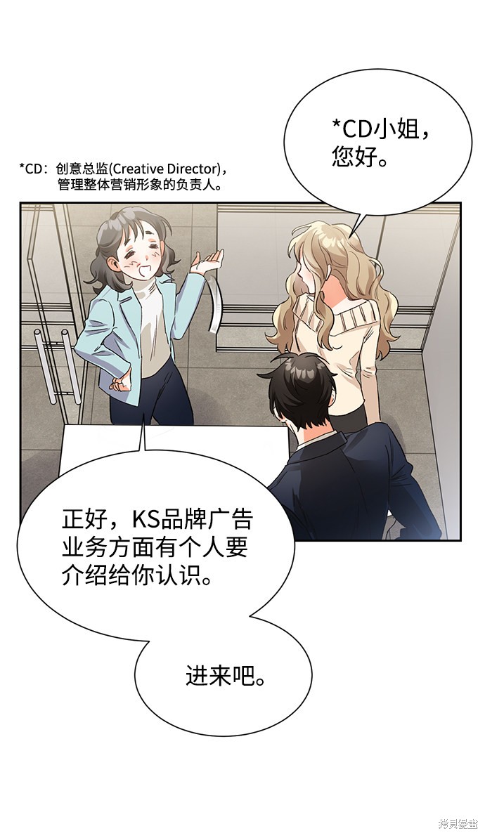 《第六感之吻》漫画最新章节第4话免费下拉式在线观看章节第【59】张图片