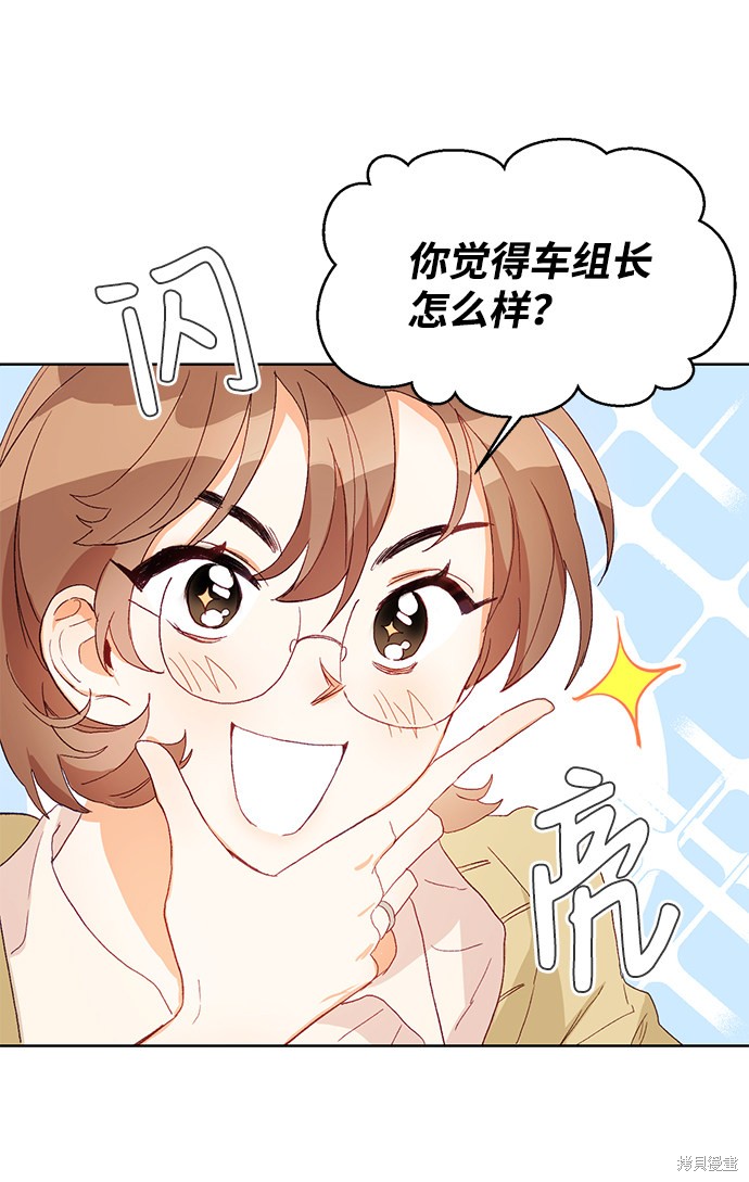 《第六感之吻》漫画最新章节第1话免费下拉式在线观看章节第【21】张图片