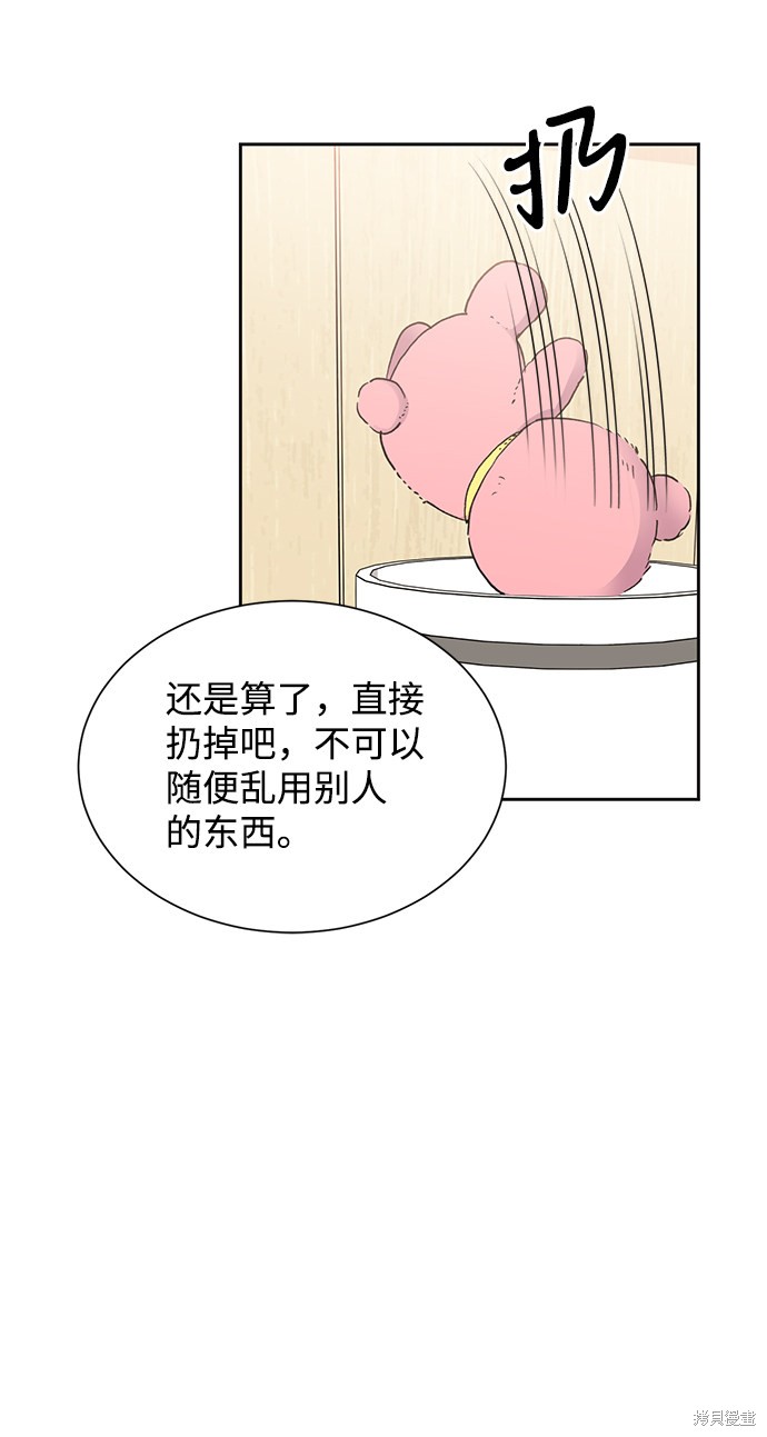 《第六感之吻》漫画最新章节第18话免费下拉式在线观看章节第【9】张图片