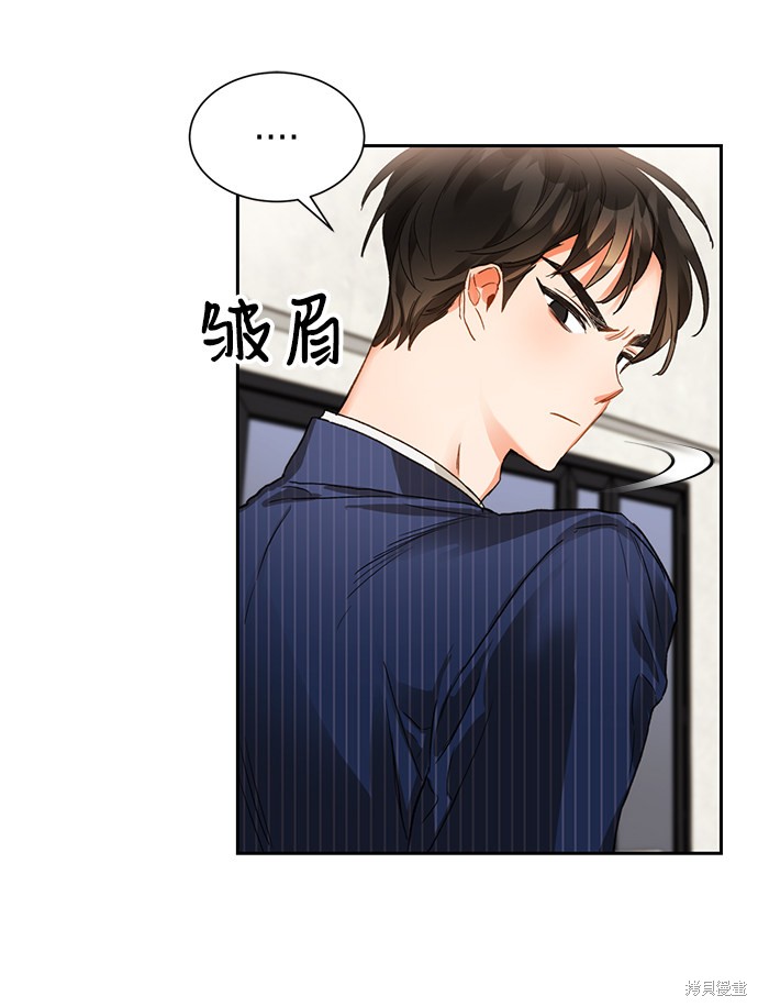 《第六感之吻》漫画最新章节第3话免费下拉式在线观看章节第【49】张图片