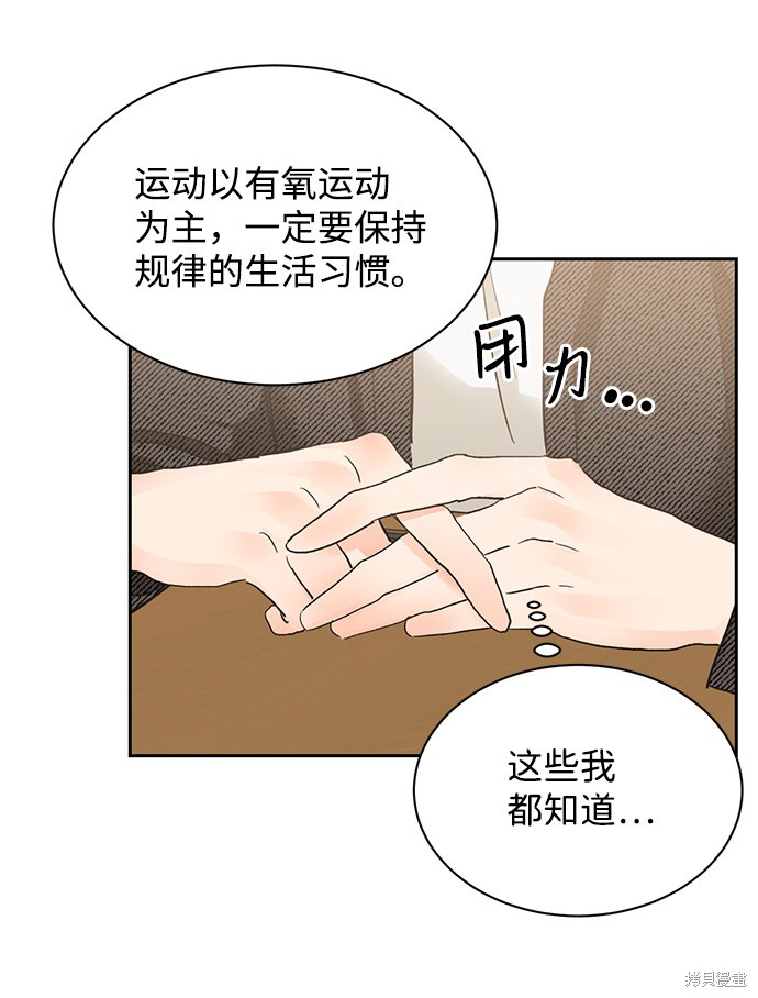 《第六感之吻》漫画最新章节第15话免费下拉式在线观看章节第【15】张图片