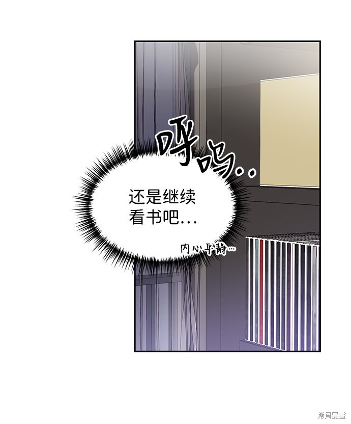 《第六感之吻》漫画最新章节第24话免费下拉式在线观看章节第【12】张图片