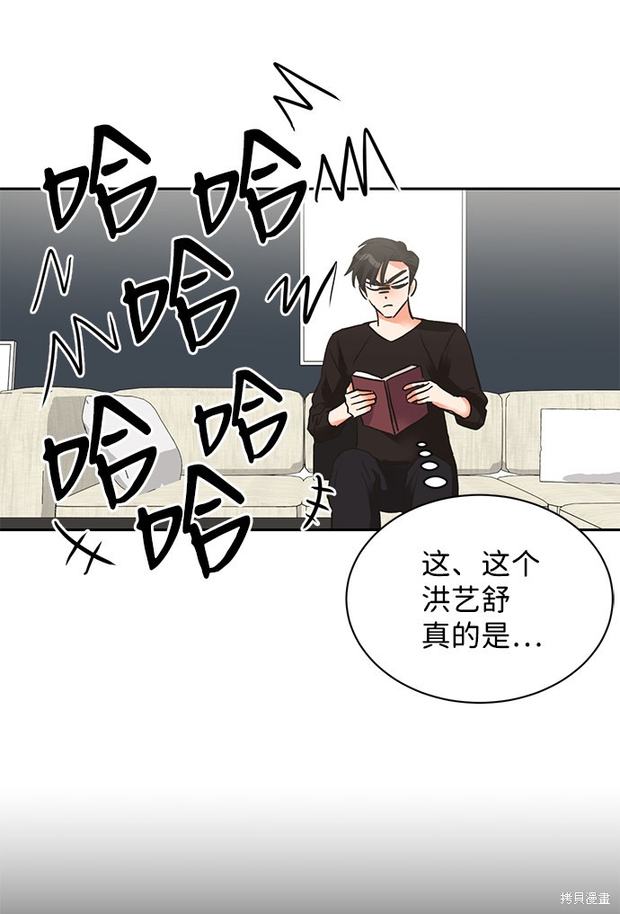 《第六感之吻》漫画最新章节第24话免费下拉式在线观看章节第【6】张图片