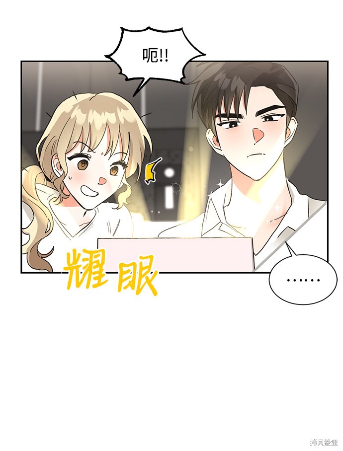 《第六感之吻》漫画最新章节第35话免费下拉式在线观看章节第【7】张图片