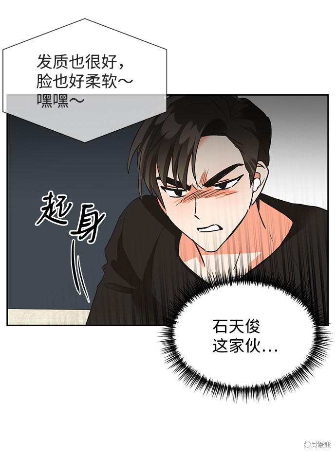 《第六感之吻》漫画最新章节第24话免费下拉式在线观看章节第【17】张图片