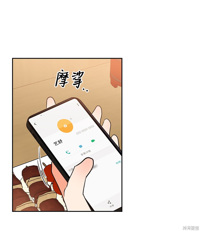 《第六感之吻》漫画最新章节第34话免费下拉式在线观看章节第【37】张图片