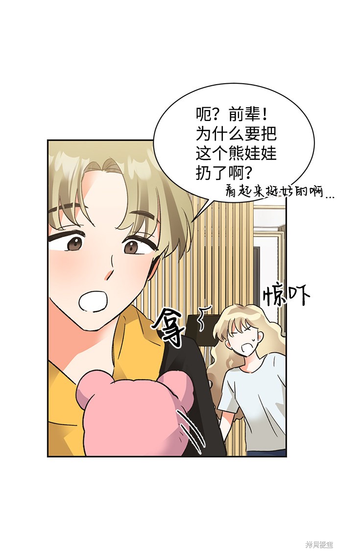 《第六感之吻》漫画最新章节第23话免费下拉式在线观看章节第【30】张图片