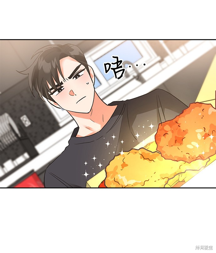 《第六感之吻》漫画最新章节第20话免费下拉式在线观看章节第【37】张图片