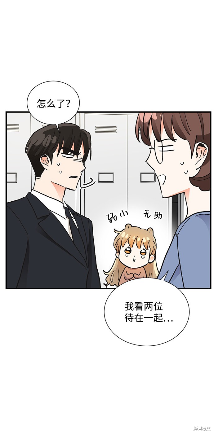 《第六感之吻》漫画最新章节第71话免费下拉式在线观看章节第【41】张图片