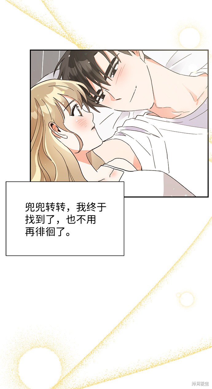 《第六感之吻》漫画最新章节第46话免费下拉式在线观看章节第【55】张图片