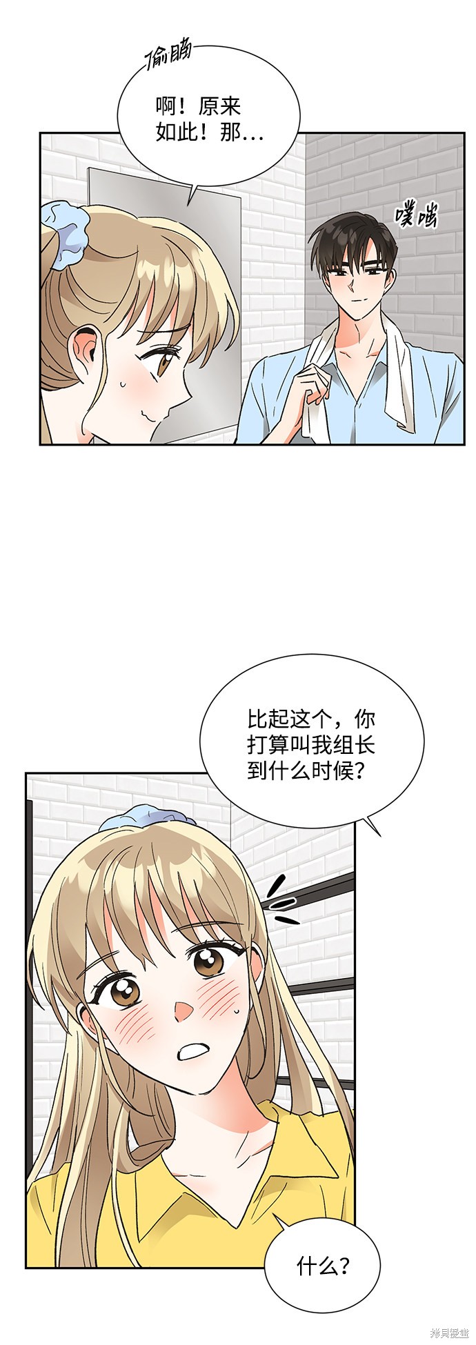 《第六感之吻》漫画最新章节第58话免费下拉式在线观看章节第【33】张图片