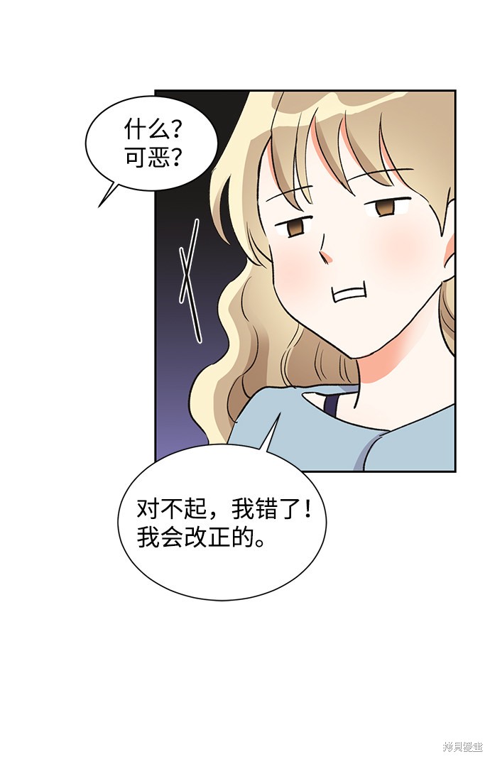 《第六感之吻》漫画最新章节第30话免费下拉式在线观看章节第【14】张图片