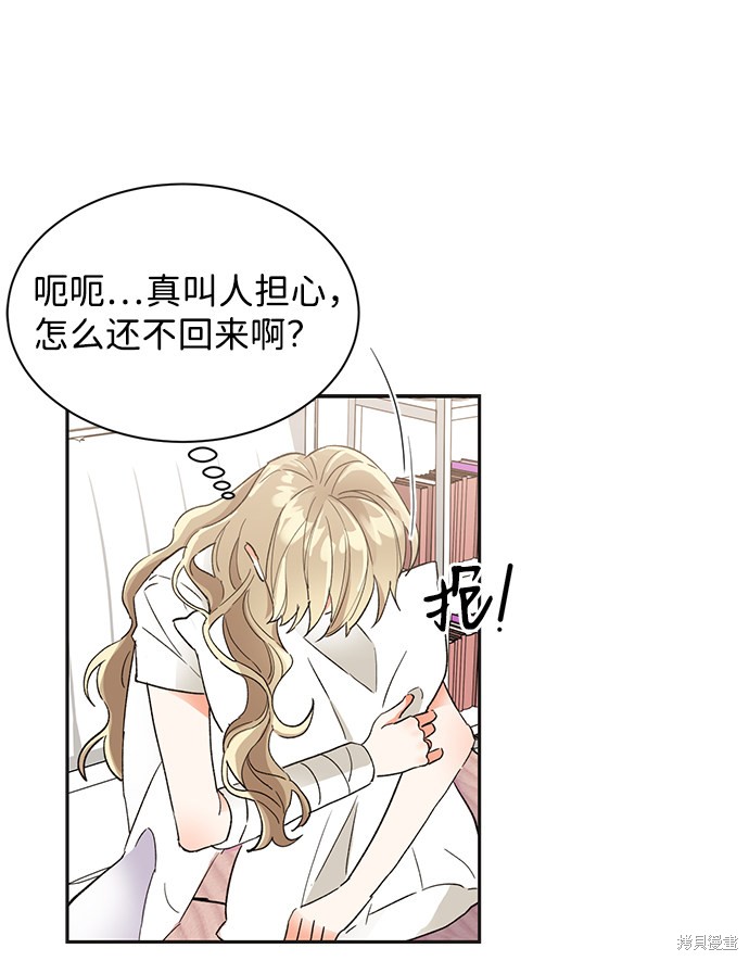 《第六感之吻》漫画最新章节第39话免费下拉式在线观看章节第【48】张图片