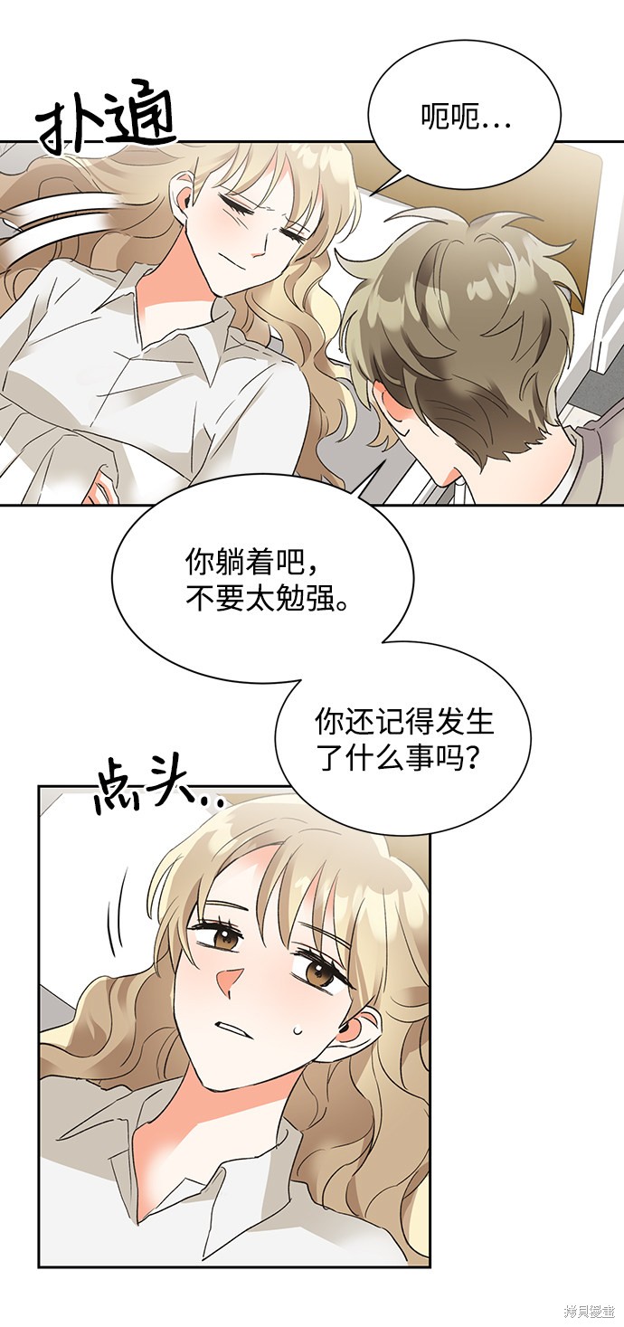 《第六感之吻》漫画最新章节第26话免费下拉式在线观看章节第【8】张图片