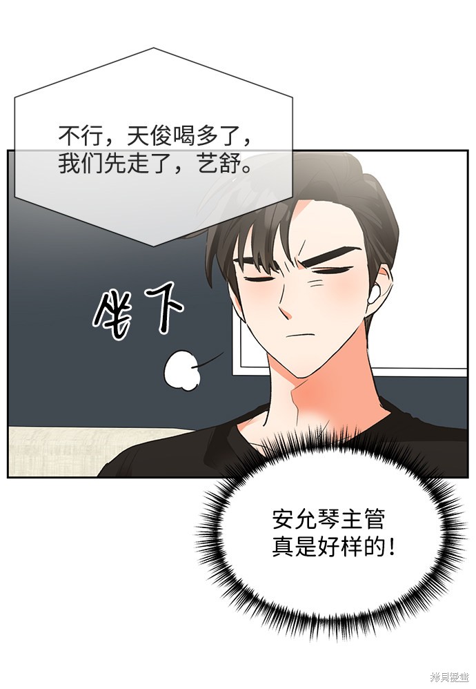 《第六感之吻》漫画最新章节第24话免费下拉式在线观看章节第【18】张图片