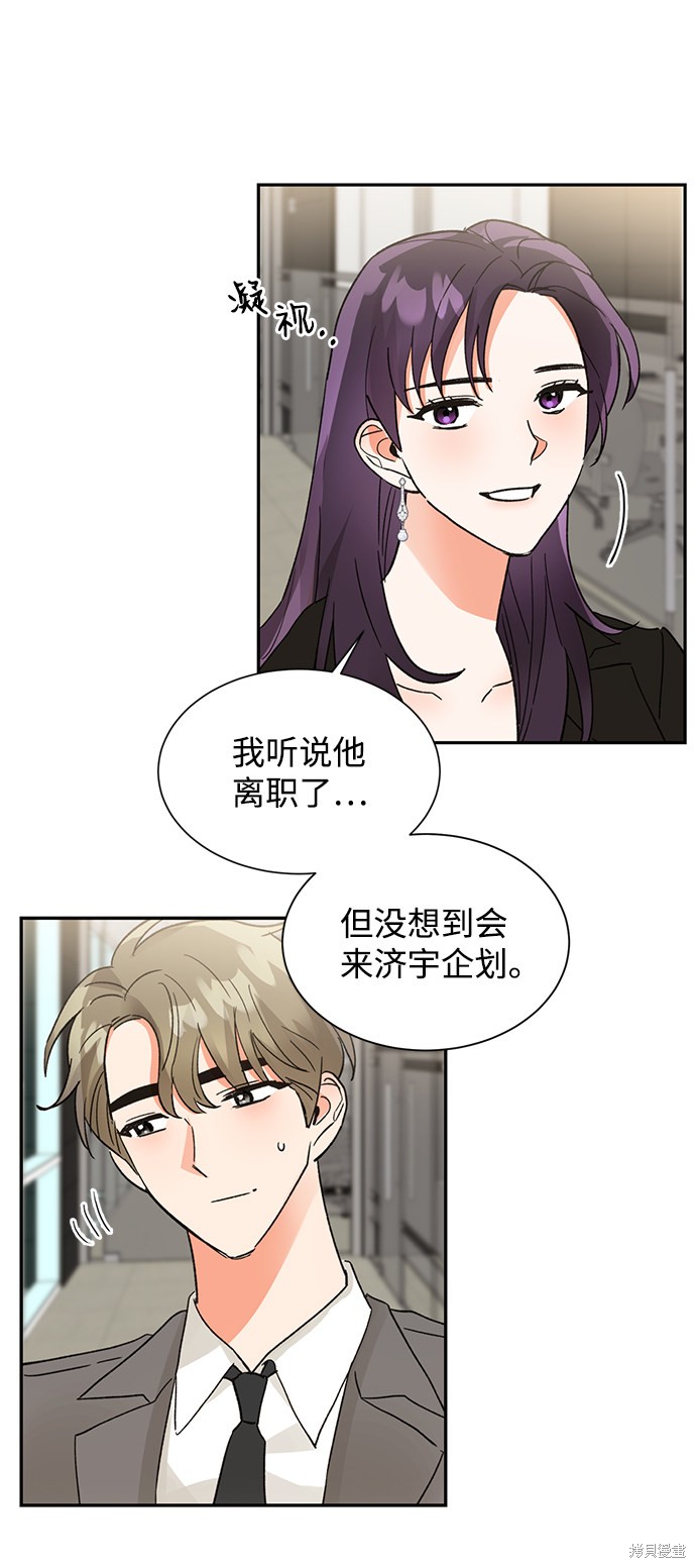 《第六感之吻》漫画最新章节第37话免费下拉式在线观看章节第【13】张图片