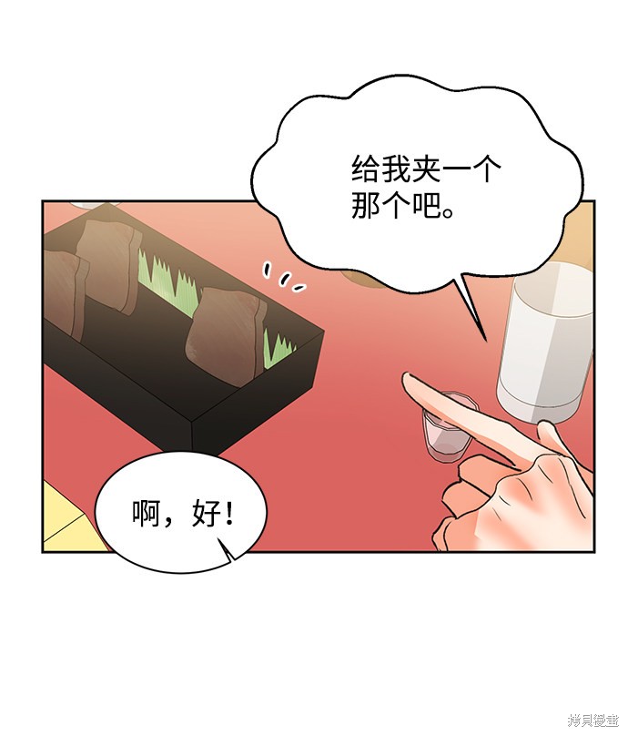 《第六感之吻》漫画最新章节第23话免费下拉式在线观看章节第【53】张图片