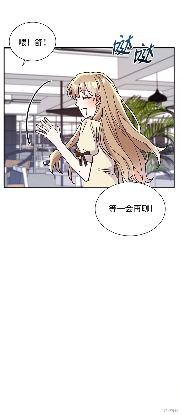 《第六感之吻》漫画最新章节第65话免费下拉式在线观看章节第【16】张图片