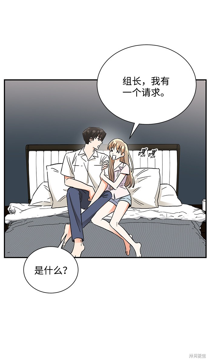 《第六感之吻》漫画最新章节第74话免费下拉式在线观看章节第【33】张图片