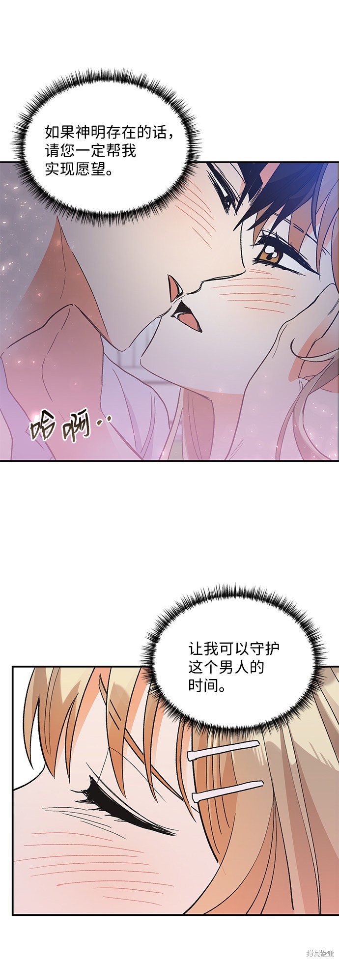 《第六感之吻》漫画最新章节第74话免费下拉式在线观看章节第【27】张图片