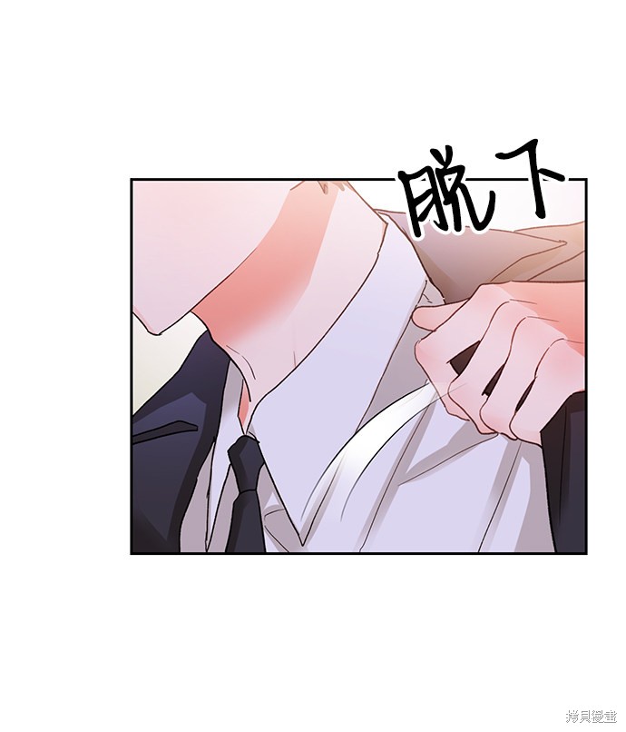 《第六感之吻》漫画最新章节第8话免费下拉式在线观看章节第【27】张图片