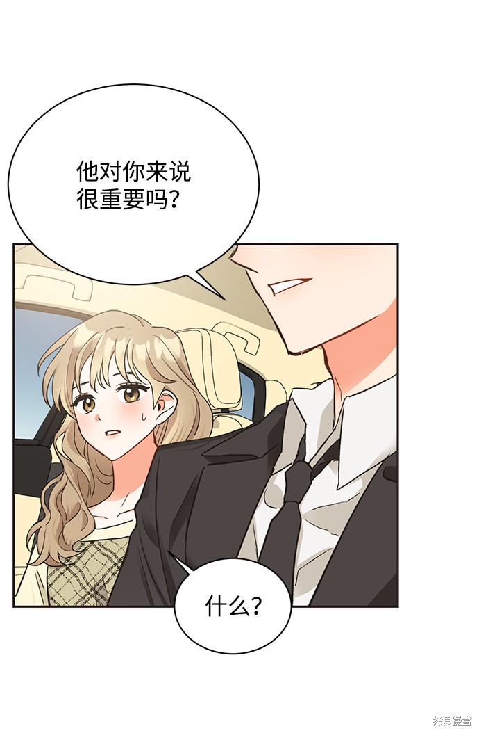 《第六感之吻》漫画最新章节第11话免费下拉式在线观看章节第【4】张图片