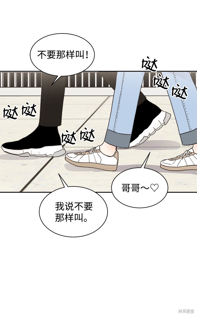 《第六感之吻》漫画最新章节第41话免费下拉式在线观看章节第【30】张图片