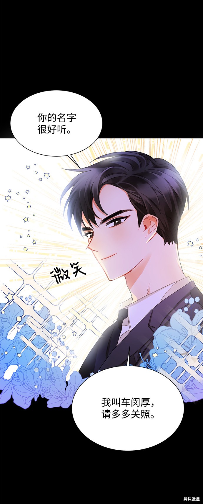 《第六感之吻》漫画最新章节第2话免费下拉式在线观看章节第【60】张图片