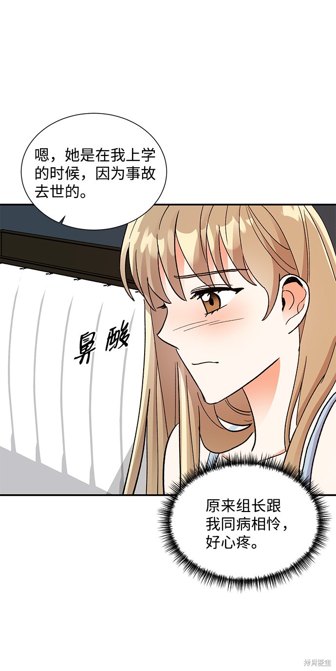 《第六感之吻》漫画最新章节第63话免费下拉式在线观看章节第【20】张图片