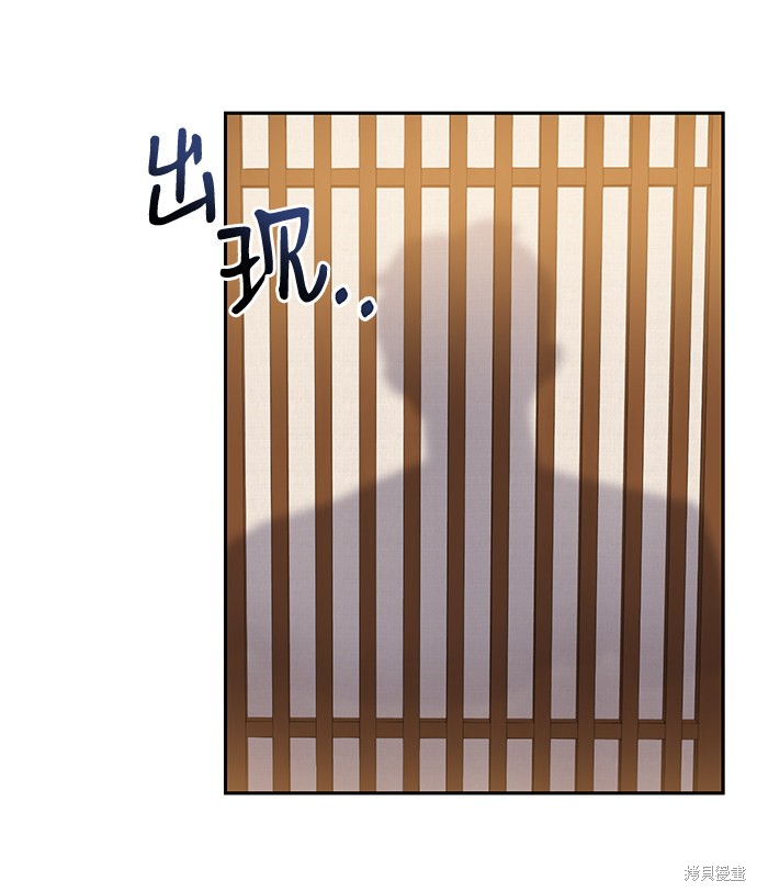 《第六感之吻》漫画最新章节第48话免费下拉式在线观看章节第【78】张图片