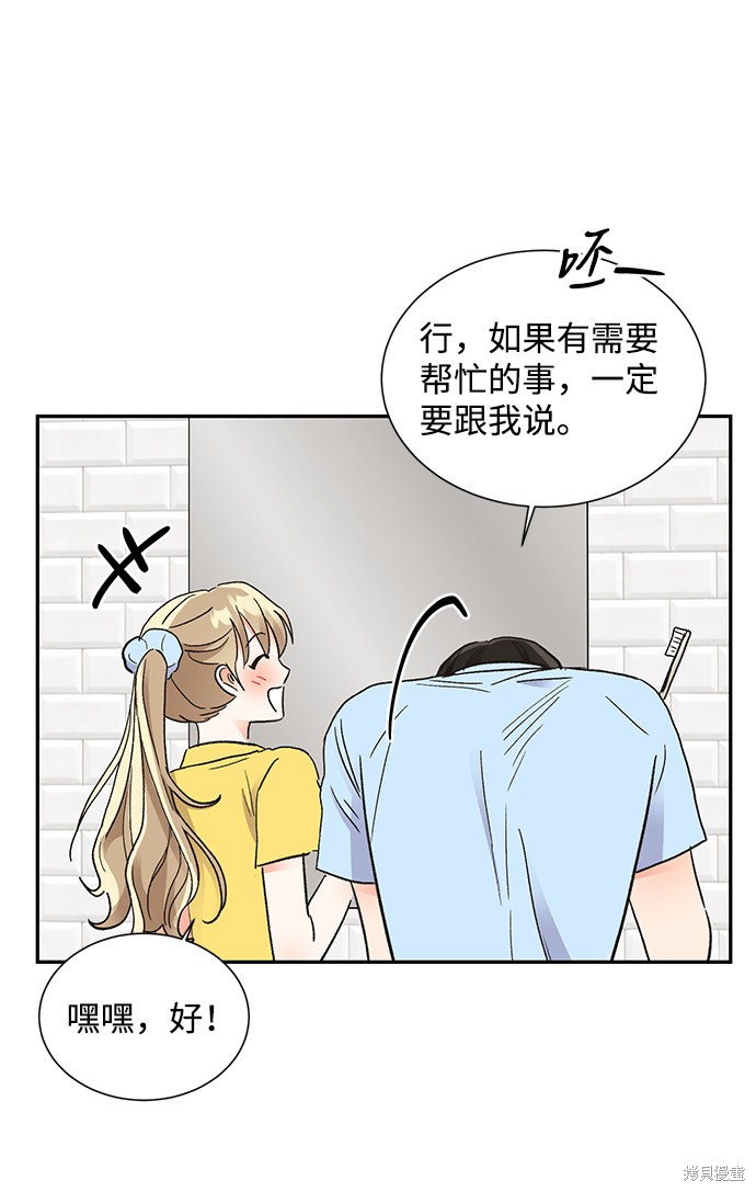 《第六感之吻》漫画最新章节第58话免费下拉式在线观看章节第【28】张图片