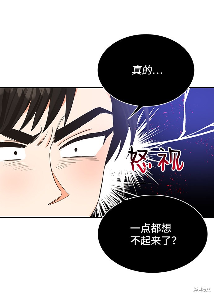 《第六感之吻》漫画最新章节第9话免费下拉式在线观看章节第【28】张图片