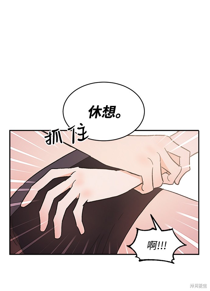 《第六感之吻》漫画最新章节第55话免费下拉式在线观看章节第【37】张图片