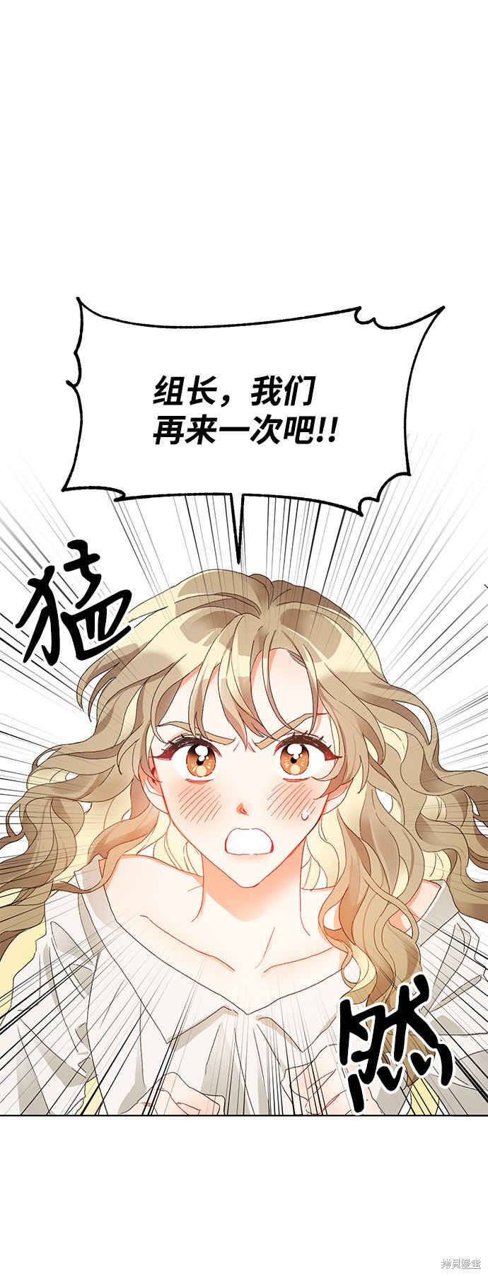 《第六感之吻》漫画最新章节第2话免费下拉式在线观看章节第【16】张图片